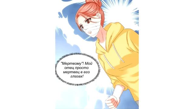 Моё имя - Слава 6, 7, 8, 9 , 10 глава // озвучка манги// озвучка маньхуа // смотреть онлайн