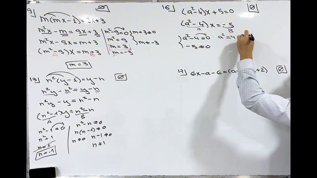 1.5.5 | ПАРАМЕТРИЧЕСКИЕ ЛИНЕЙНЫЕ УРАВНЕНИЯ смотреть онлайн