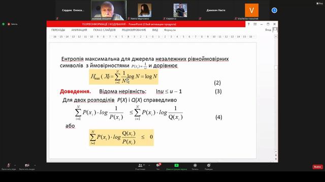 {ТИК} Лекция за 08.02.2021, часть 1 смотреть онлайн