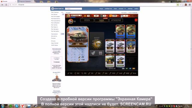 Отвага, Страх, Победа - Рейд В окопе 100.000к От жукова смотреть онлайн