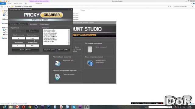 Взлом(Брут) Steam Dota 2