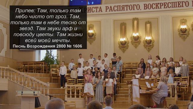 27.08.2023 - Утреннее Богослужение смотреть онлайн