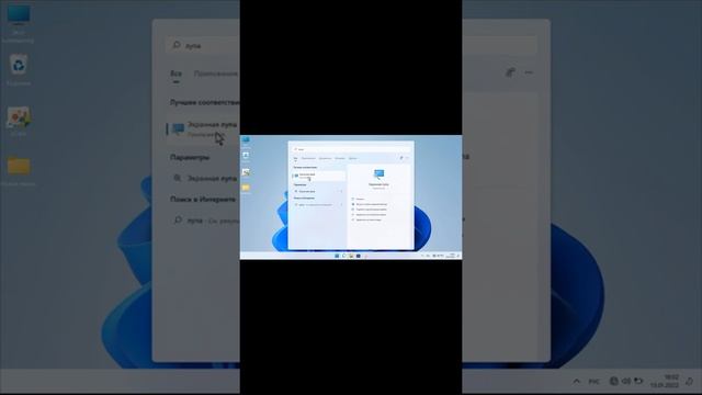 Windows 11 Как включить экранную лупу смотреть онлайн
