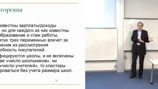 Лекция 3. Кластерный анализ смотреть онлайн