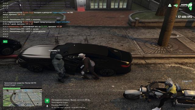 Grand Theft Auto V 2024.08.26 - 00.42.56.27.DVR смотреть онлайн