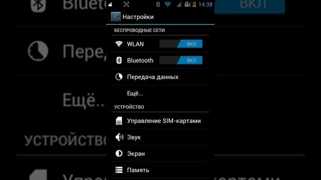 Как играть в майн по bluetooth смотреть онлайн