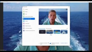Как изменить задний фон в конференции Zoom