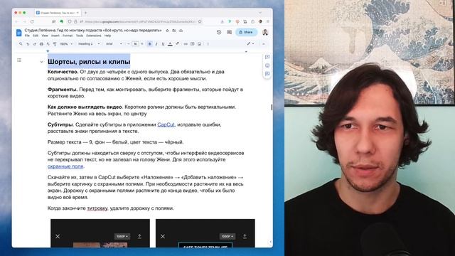 Три главные ошибки при описании процессов: на примере гида по студийному подкасту смотреть онлайн
