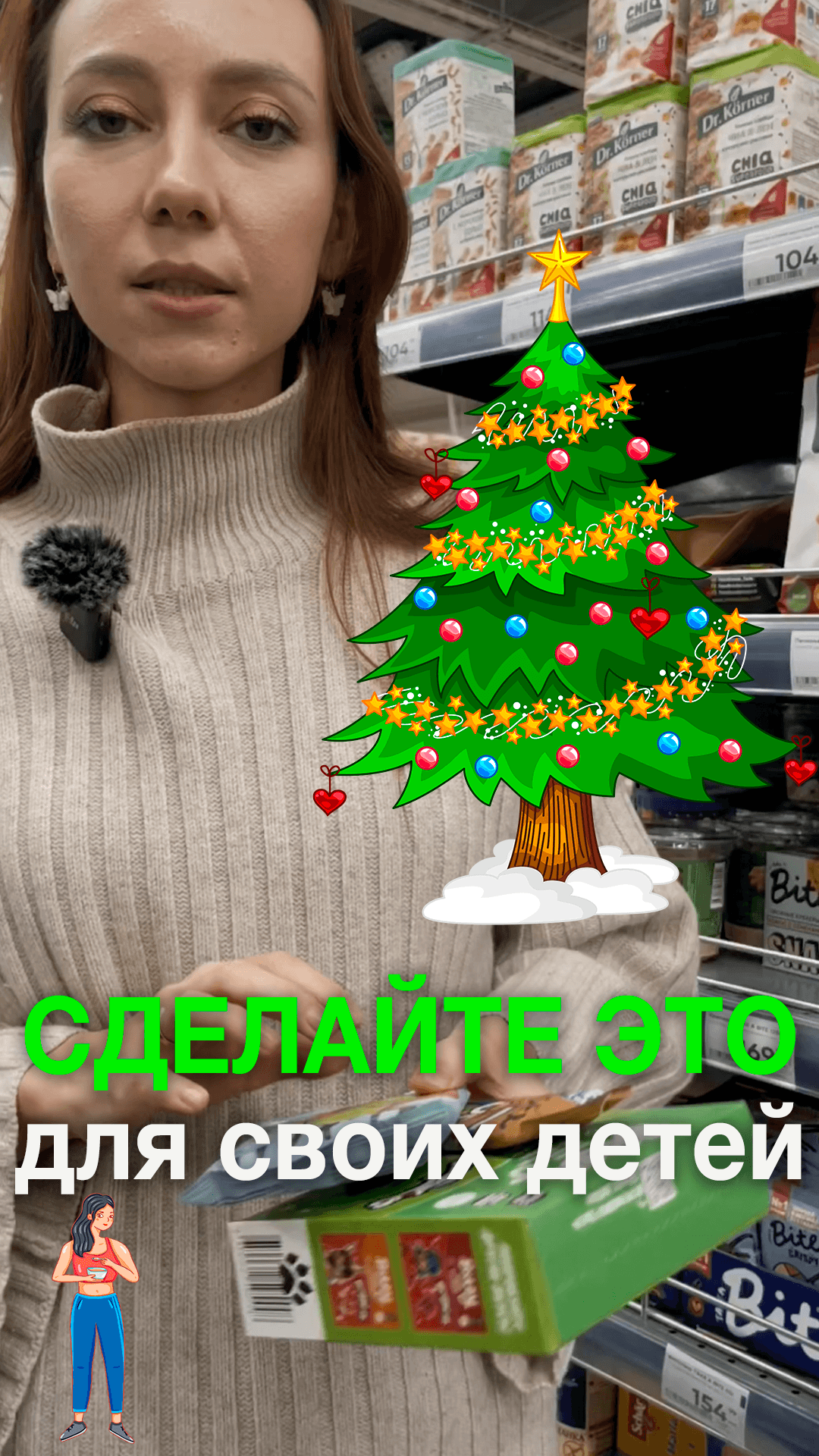 ? Полезные сладости для детей на новый год. Часть 3. Что дарить?