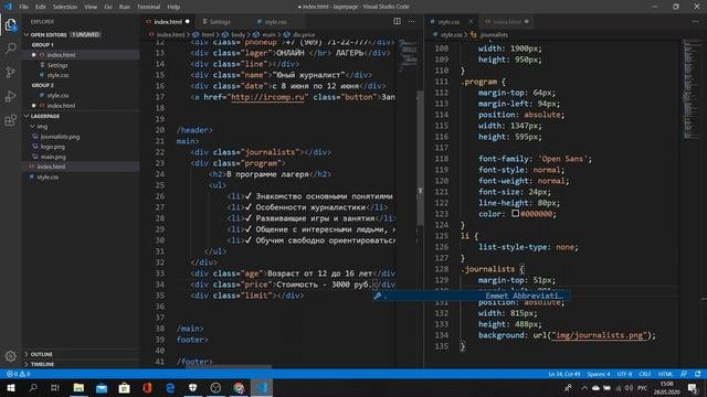 Верстка одностраничного сайта - Верстка содержания (часть 3) смотреть онлайн