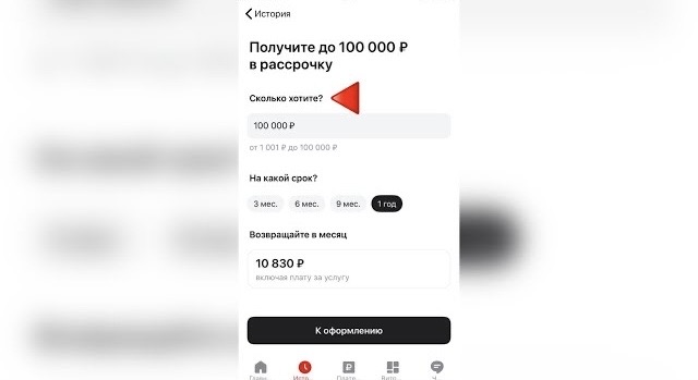 АЛЬФА-БАНК ДЕНЬГИ В РАССРОЧКУ ОБЗОР #альфабанкрассрочка #альфакарта смотреть онлайн