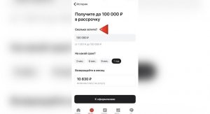 АЛЬФА-БАНК ДЕНЬГИ В РАССРОЧКУ ОБЗОР #альфабанкрассрочка #альфакарта