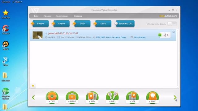 как конвертировать в Freemake Video Converter смотреть онлайн