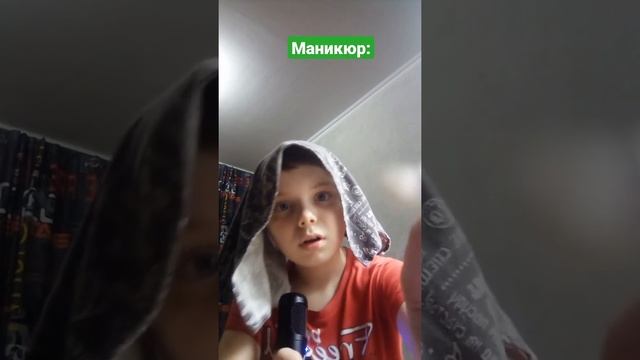Маникюр:. #маникюр #приколы #смешноевидео #юмор #смех смотреть онлайн