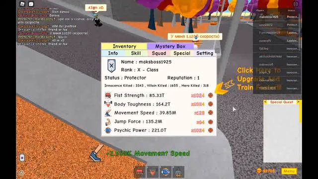 Super Power Treaining Simulator /Roblox/ Мои статы через 3 недели смотреть онлайн