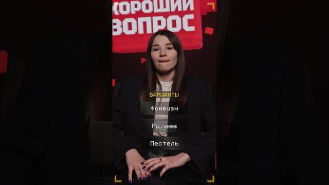 Очень Хороший Вопрос. Выпуск 257 смотреть онлайн