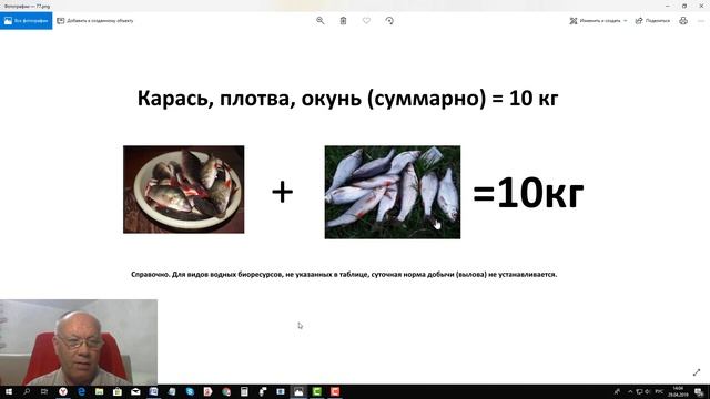 Штраф за превышение норм вылова рыбы в 2019 году. смотреть онлайн