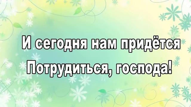 Мир труд май смотреть онлайн