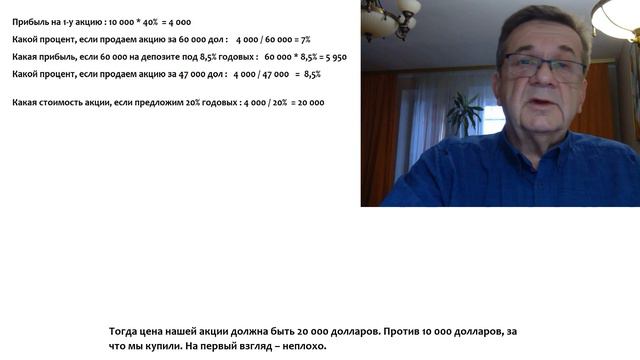 ФИНАНСОВЫЙ АНАЛИЗ. ОЦЕНКА СТОИМОСТИ АКЦИИ. ПРОДОЛЖЕНИЕ. смотреть онлайн