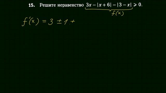 Три минуты на задание 15 ЕГЭ по математике профиль #110 смотреть онлайн