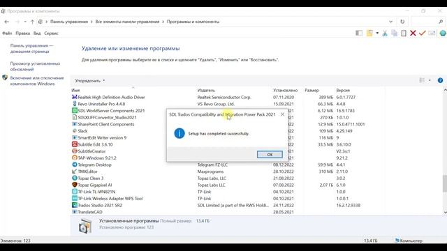 How to download and install SDL Trados Compatibility and Migration Power Pack for Trados Studio 202 смотреть онлайн