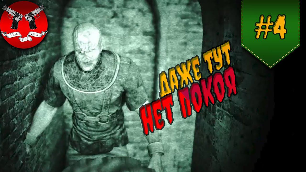 ОН В КАНАЛИЗАЦИИ ✪ OUTLAST Максимальная сложность прохождение #4