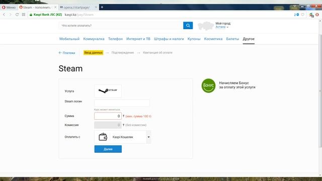 ??Как пополнить Steam-кошелек в Казахстане? смотреть онлайн