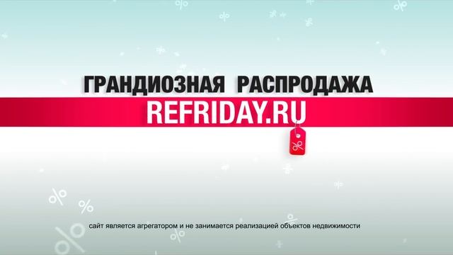 Black Friday Real Estate (Черная пятница рынка недвижимости 2017) смотреть онлайн