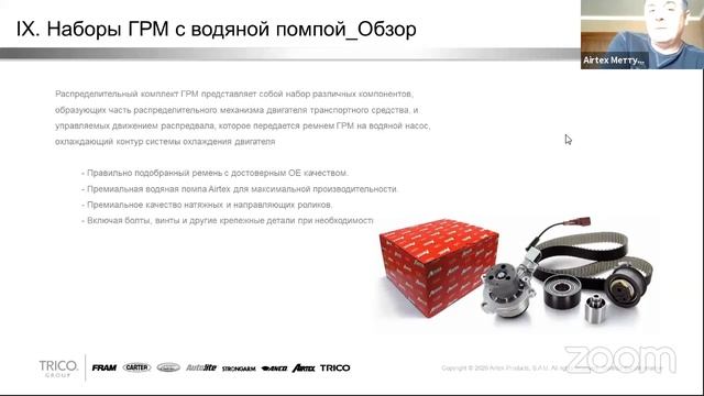 AIRTEX - АССОРТИМЕНТ ОТ КРУПНЕЙШЕГО ПРОИЗВОДИТЕЛЯ ПОМП В МИРЕ смотреть онлайн