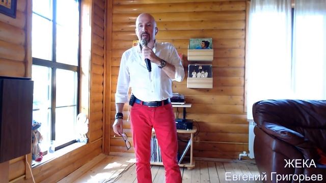 Прямая трансляция пользователя Евгений Григорьев - Жека. Официальный канал смотреть онлайн