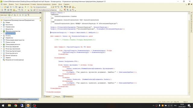 Разбор кода 1С, выпуск № 1 смотреть онлайн