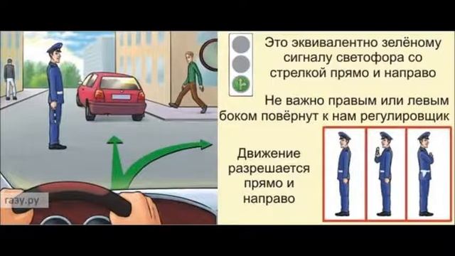 Жезл и сигналы регулировщика