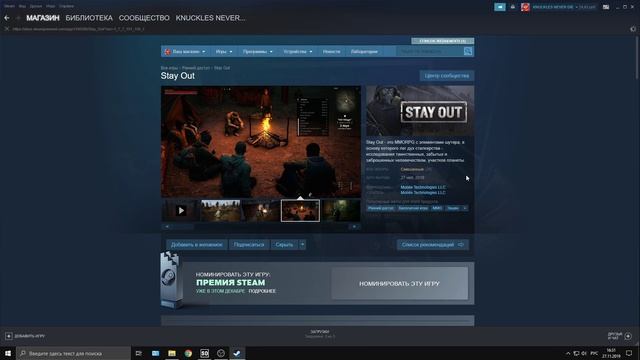 ПРОВАЛ СТИМ СЕРВЕРОВ STAY OUT? ЗАЧЕМ ВЫПУСКАТЬ ТАКОЕ? STALKER ONLINE смотреть онлайн