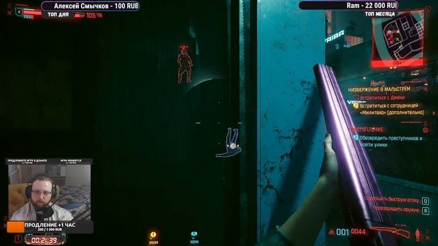 Cyberpunk 2077 - Прохождение за нетраннера - №2