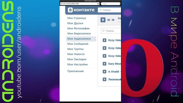 Opera Mobile для Android. Обзор браузера Opera Mini/Mobile Classic 12 смотреть онлайн