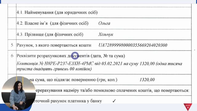 Як ФОПу повернути переплату з ЄСВ: практичний кейс | 23.02.2023 смотреть онлайн