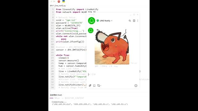 ESP32 with DHT11 send line notify смотреть онлайн