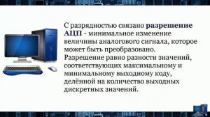 УРОК 30.  Кодирование графики, звука и видео (10 класс)