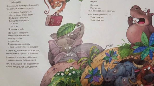 Тараканище. К.И.Чуковский. смотреть онлайн