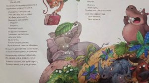 Тараканище. К.И.Чуковский.