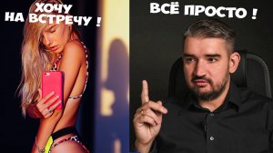 Сайты знакомств. Как знакомиться с женщинами. Что написать женщине на сайте знакомств