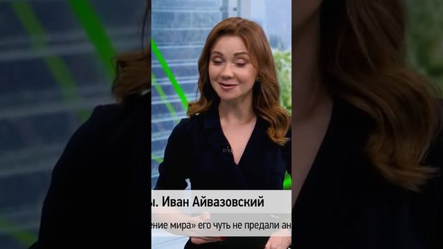 🗓 КАЛЕНДАРЬ | Гений морской пучины #history #история #живопись смотреть онлайн