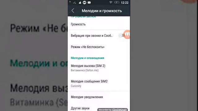 Как сделать свою мелодию звонка и сообщений смотреть онлайн