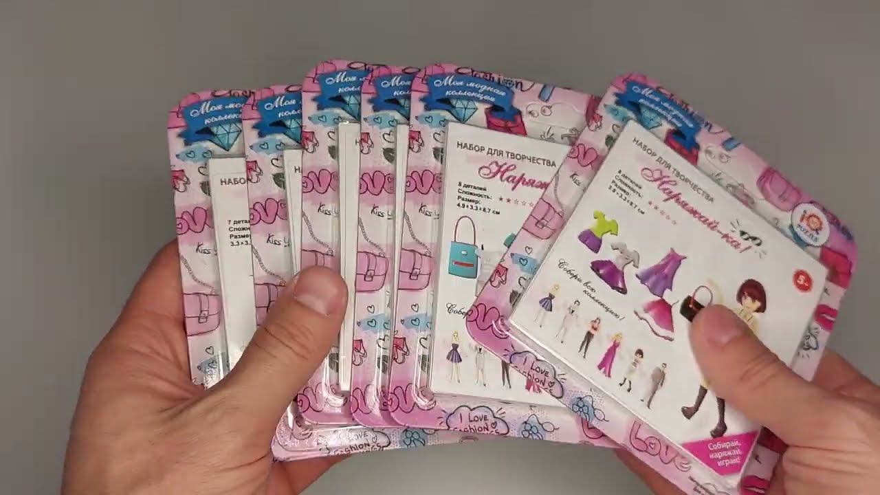 Набор Наряжайка 2 смотреть онлайн