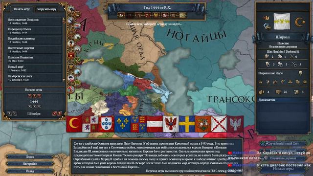 ВОЗВРАЩЕНИЕ СТРИМОВ - ВЫБОР ПАРТИИ [Europa Universalis IV] смотреть онлайн