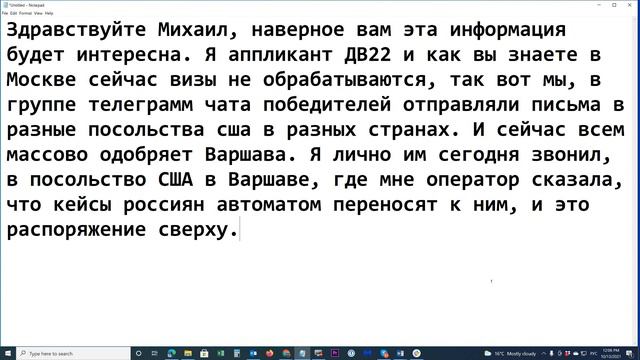 Посольство США в Варшаве: оператор сказала, что кейсы россиян автоматом переносят к ним смотреть онлайн
