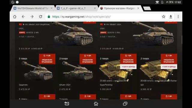 Прем танки в аренду. Уже реальность, а не сон. Из первых рук. Акции смотреть онлайн