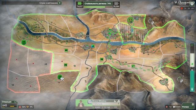 Южная пустыня Мегасуровый Экономист - Rebel Inc: Escalation - 75 смотреть онлайн