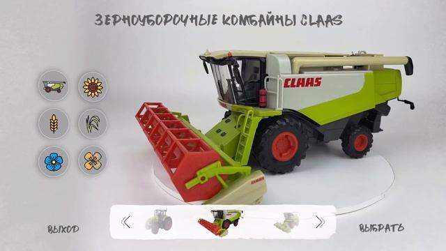 Новое слово в анимации: CLAAS смотреть онлайн