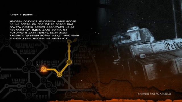 Metro 2033 Redux #4 устал уже стрелять смотреть онлайн